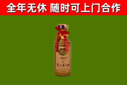 新化县烟酒回收30年茅台酒.jpg