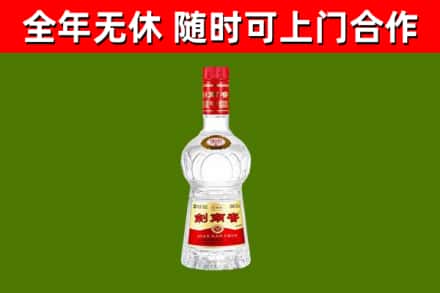 新化县回收剑南春