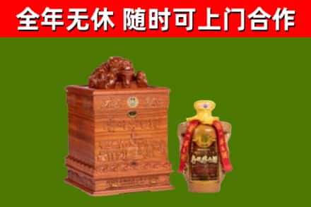 新化县回收80年茅台