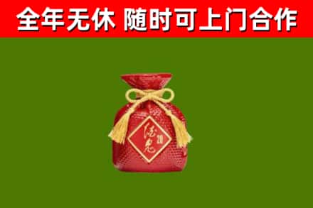新化县烟酒回收酒鬼酒.jpg