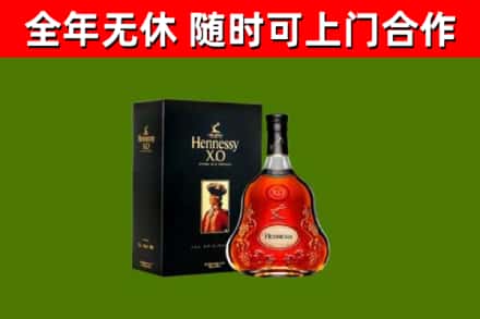 新化县烟酒回收轩尼诗XO.jpg